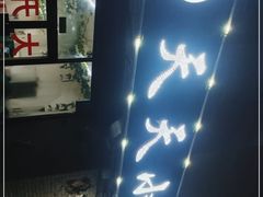 -翟氏天天小吃(上东街区店)