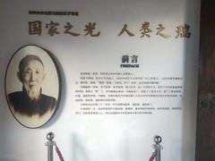 -马相伯故居