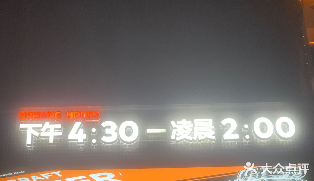 烤串串串不停～