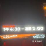 烤串串串不停～