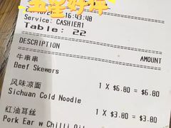 -天府小面馆(Emporium)