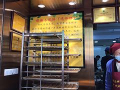 门面-诚志饼家·小凤饼非遗传承(中山六路店)