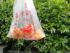 -陶记正宗德州扒鸡(科巷店)