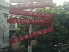 -小洲村
