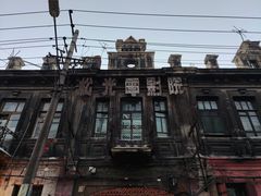 -中华巴洛克风情街