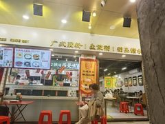 -西关明记肠粉(荔枝湾店)