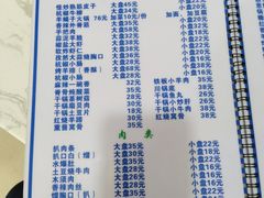 菜单-大回族餐厅