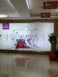 -HUAMEI·华美皮肤中心