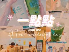 -1点点(石家庄长安万达店)