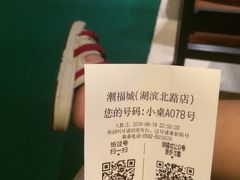 -潮福城大酒楼·潮味粤品·港式点心(湖滨北路店)