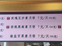 -王家沙点心店(万航渡路店)