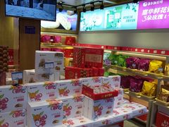 零售区-嘉华鲜花饼(束河店)