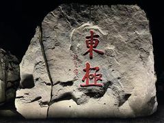 -东极岛景区