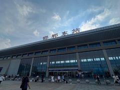 -邯郸东站