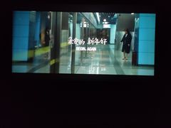 -金逸影城(大悦城IMAX激光店)