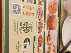 -添好运点心专门店(百老汇店)