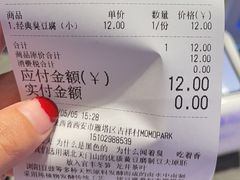 -自黑豆夫·臭豆腐夹馍(四海唐人街店)