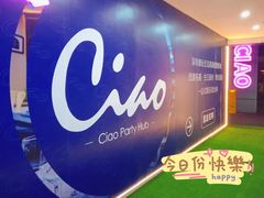 -CIAO·团建聚餐·生日派对轰趴馆(福田店)