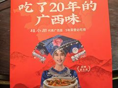 -桂小厨广西菜(万象城店)