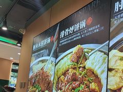 -满兴咱妈烀饼铁锅炖(兰州北街店)