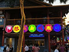 -鸿恩陶然大观园