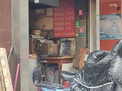 门面-肖为民麻糕(双桂坊店)