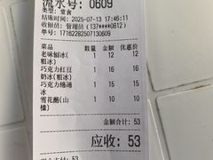 -小胖老味刨冰