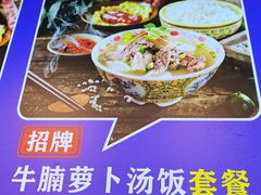 -陈记汤饭(水巷口店)