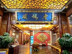 -老码头火锅(骡马市店)