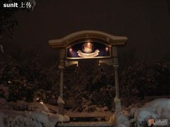 门口台阶上的牌坊-宝莱纳啤酒花园餐厅PAULANER BRAUHAUS Nanjing(广州路店)
