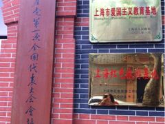 -中共一大纪念馆