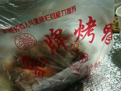 -晶牌烤鸭(延吉东路557弄小区店)