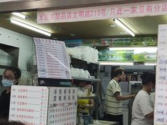 -百花传统甜品店(原址店)