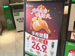 -德克士(长安百货店)