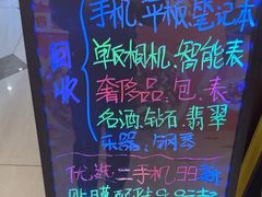 -爱回收(百联滨江购物广场店)