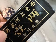 -肖家河家常面(肖家河北街店)