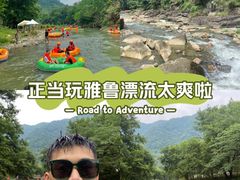 -雅鲁激流探险漂流