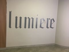 -卢米埃影城(合生广场IMAX店)