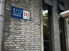 -平山宴(瘦西湖店)