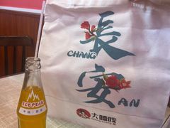 -大嘻咹biangbiang面(历史博物馆店)