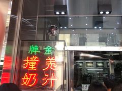 门面-义顺牛奶公司(新马路老店)
