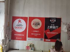 -咱家王新国把子肉(县东巷店)