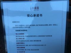 -上海小南国(正大店)