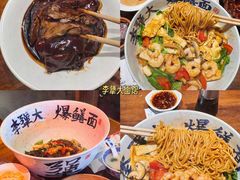 -李犟大爆鳝面·手工蟹黄包(湖滨西湖店)