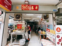 -榮泰米粉湯(Left Shop)