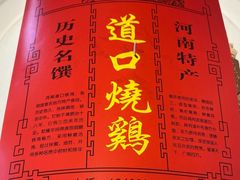 -金狮麟·新豫菜(杏石口路店)