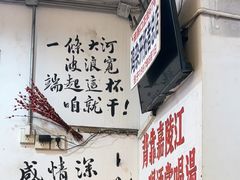 -胖娃古镇鸡杂(磁器口总店)