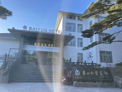 -黄山白云宾馆