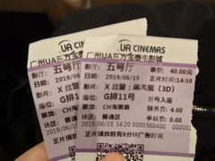 -博纳UA东方宝泰电影城