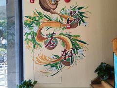 -品茗轩茶楼(江川路店)